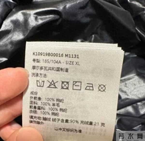 建议大家：买羽绒服时，上面没有“这几个字”，基本都是假货！