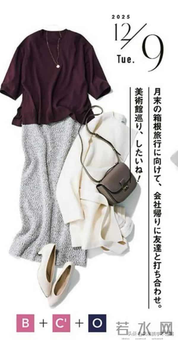 12 月通勤 OL 15 套不重样：显高、显气质的万能穿搭公式