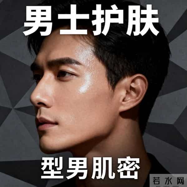 男士护肤品哪个品牌好？改善肌肤效果好 男士护肤品排行榜前十名