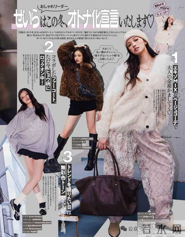 日杂穿搭分享《ViVi》-今年冬天最火的“老钱风”穿搭就在这里