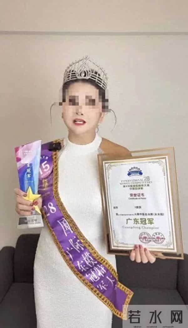 模特大赛冠军闹乌龙！官方称发错奖杯，当事人回应：只交了三千元