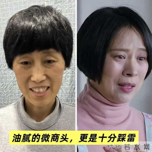比“西蓝花头”更可怕的是“微商头”！油腻又显老，大妈感十足