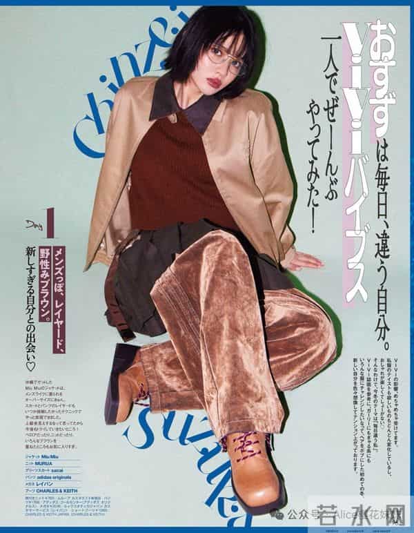 日杂穿搭分享《ViVi》-今年冬天最火的“老钱风”穿搭就在这里