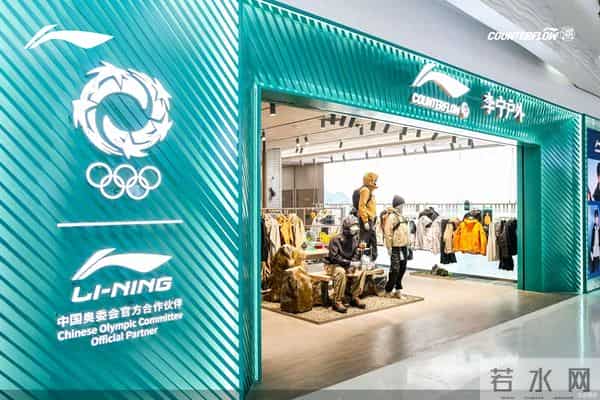 李宁户外首店落地北京朝阳大悦城