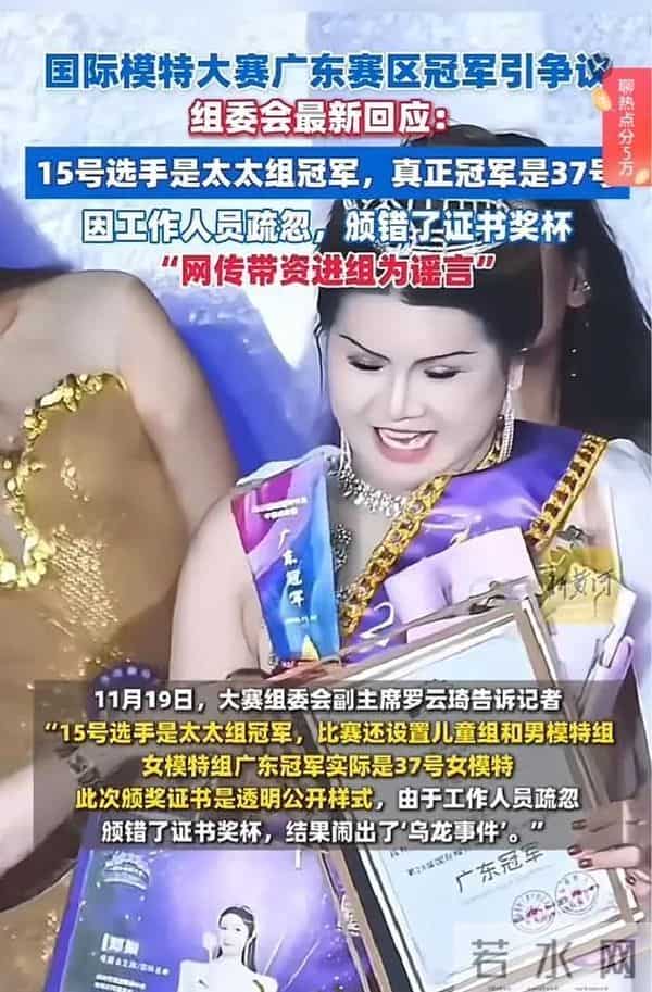 模特大赛“广东冠军”回应争议：我不是大款，只花了3000报名费