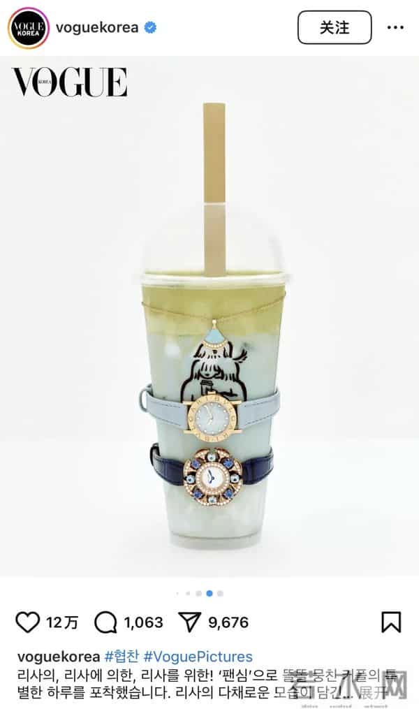 靠Lisa登上“顶流时尚杂志”，喜茶事业运太顶了！