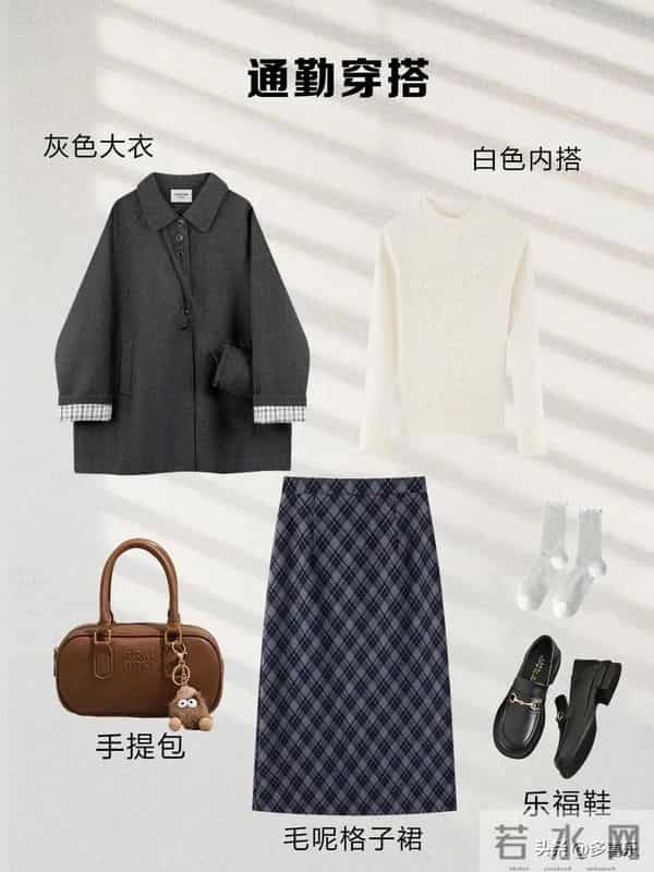 格子裙，藏住胯和大腿，只留下复古和时髦