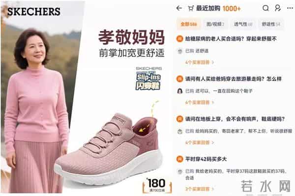 韩剧女主穿火的鞋，这回真成美国足力健了