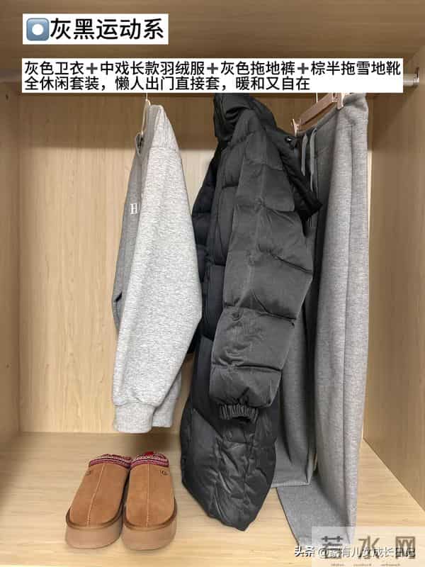 8套秋冬不费力基础搭，少而精”的百搭款，穿一整个冬天都不腻