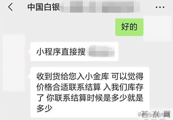 线下白银回收到底有多坑？925银只收2.5元，足银999只收…