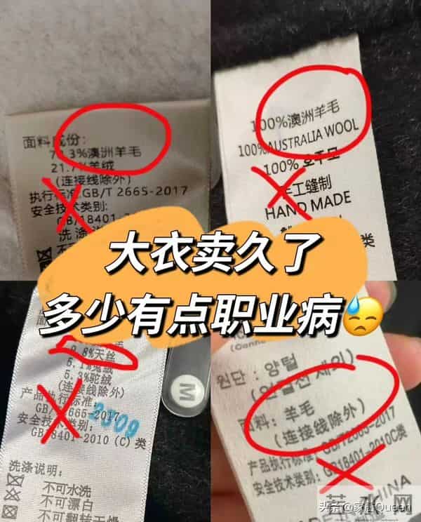 揭秘“坑人冬装”，花钱都打了水漂，千万别乱买！