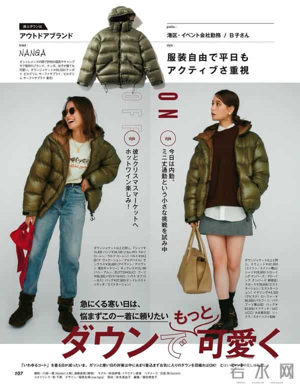 2025.12.1日杂穿搭分享（二）