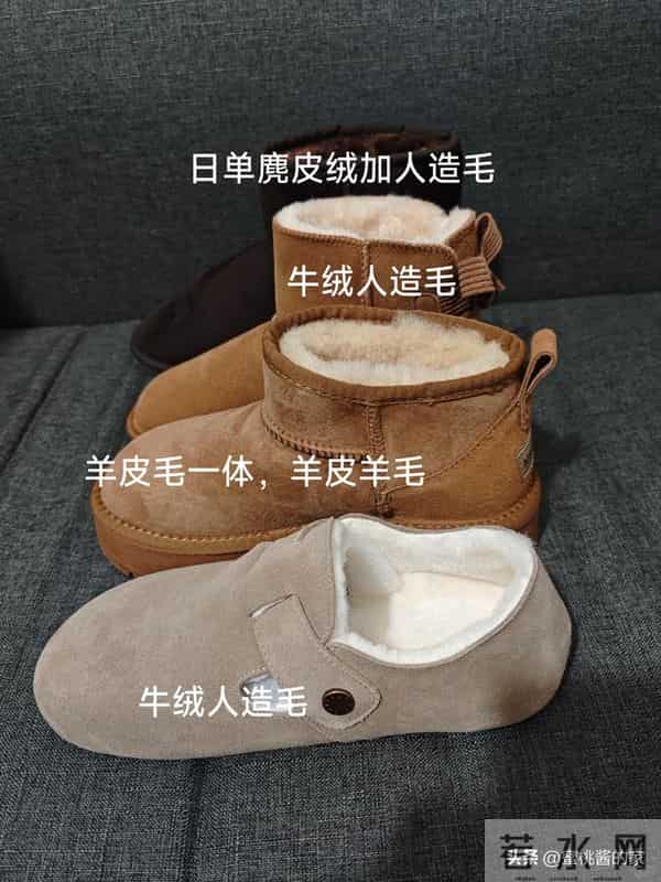 30多元和1000多元的“雪地靴”，差别真的很大么？看完你就懂了