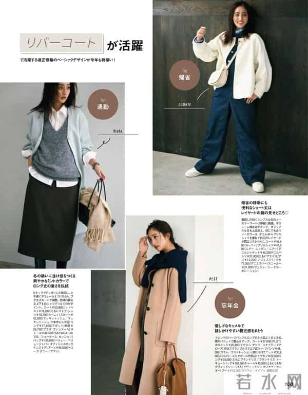 2025.12.1日杂穿搭分享（六）