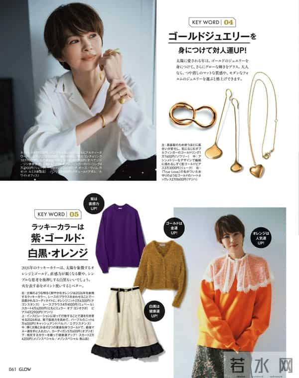 2025.12.2日杂穿搭分享（五）