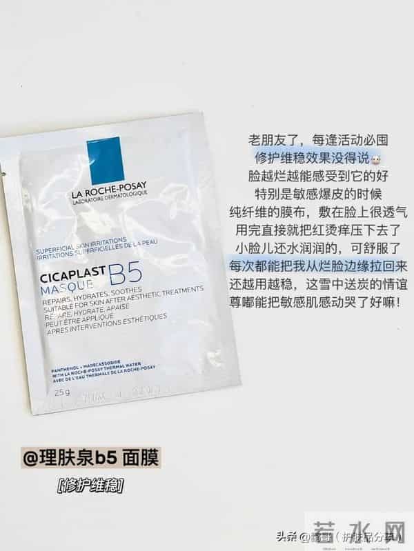 适合敏感肌补水的面膜有哪些？推荐这6款大牌补水面膜，值得参考