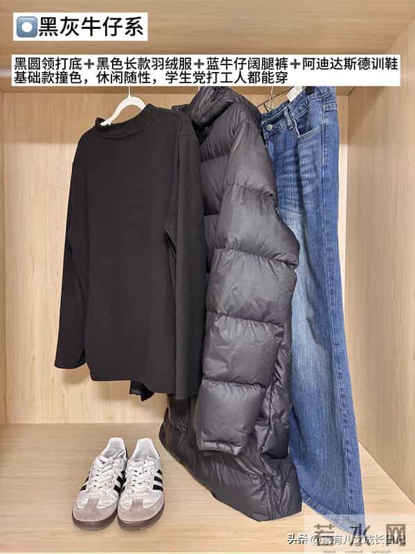 8套秋冬不费力基础搭，少而精”的百搭款，穿一整个冬天都不腻