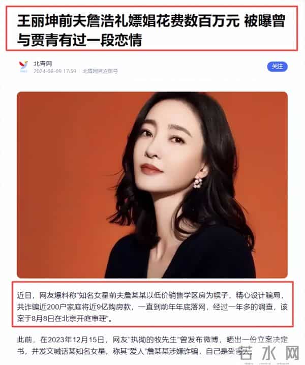 诈骗14亿，看到金条法拉利被拍卖，才懂王丽坤夫妇的生活有多奢靡