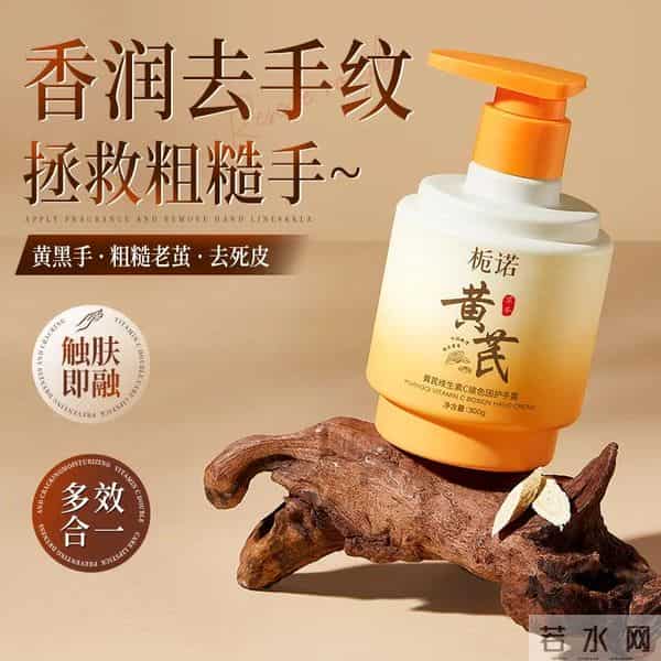 秋冬护手C位！栀诺护手霜，换季干燥 “一键舒缓”～