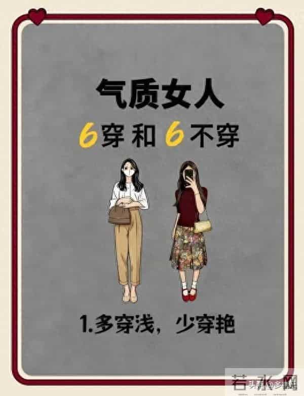 气质女孩，6穿6不穿