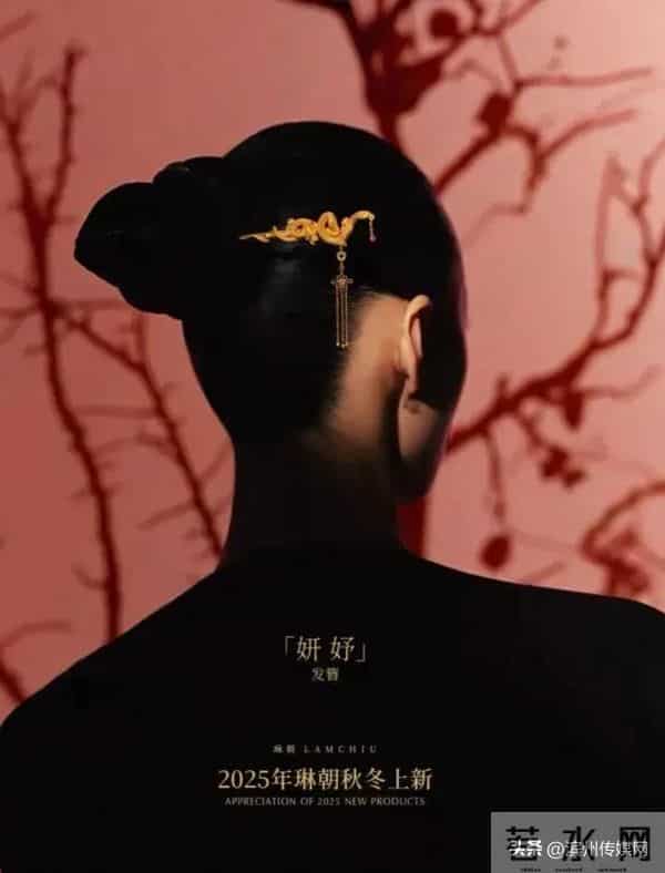 雷军投资了杭州一家黄金珠宝公司