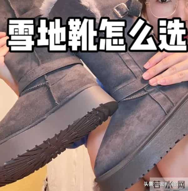 30多元和1000多元的“雪地靴”，差别真的很大么？看完你就懂了