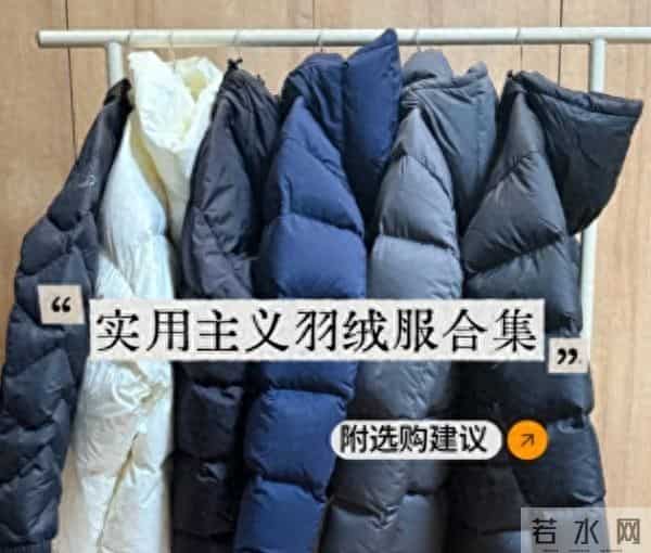 羽绒服避坑指南：吊牌上少了这3个字，赶紧放下！