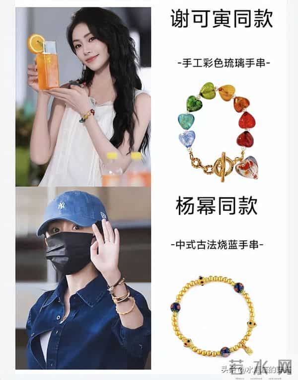 明星爱惨的水晶手串，到底有啥魔力