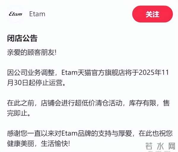 知名品牌宣布：停止运营！很多上海人都买过，是一代人的青春回忆