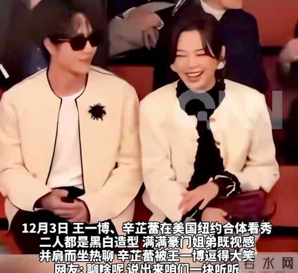 香奈儿大秀名场面：辛芷蕾王一博热聊显亲昵，权志龙狗啃刘海抢镜
