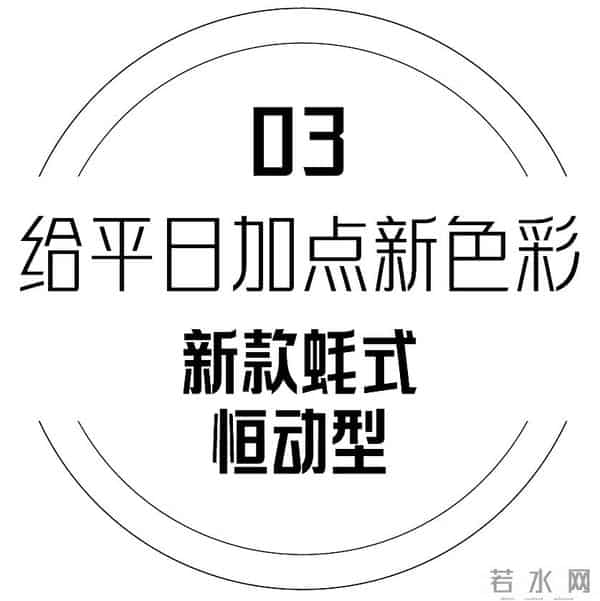 听说，懂表的人都在入手劳力士的新经典