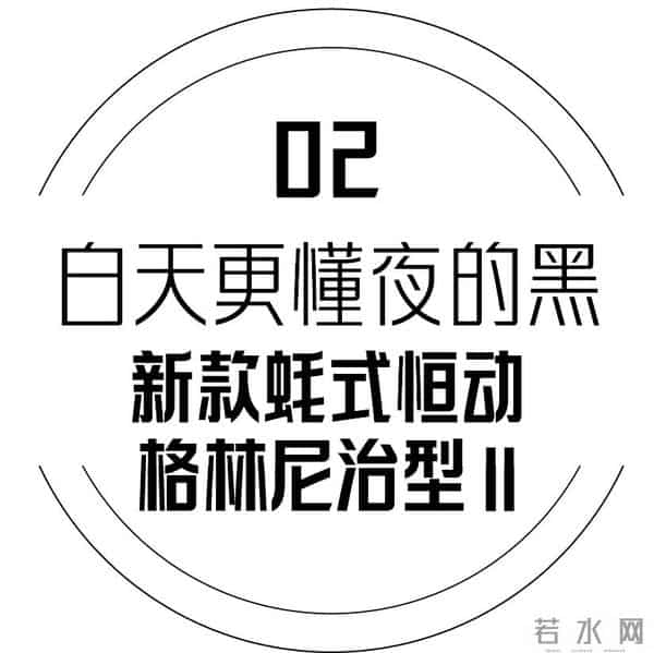 听说，懂表的人都在入手劳力士的新经典