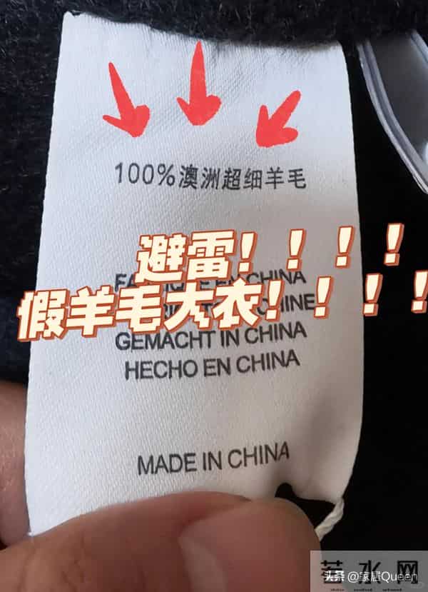 揭秘“坑人冬装”，花钱都打了水漂，千万别乱买！