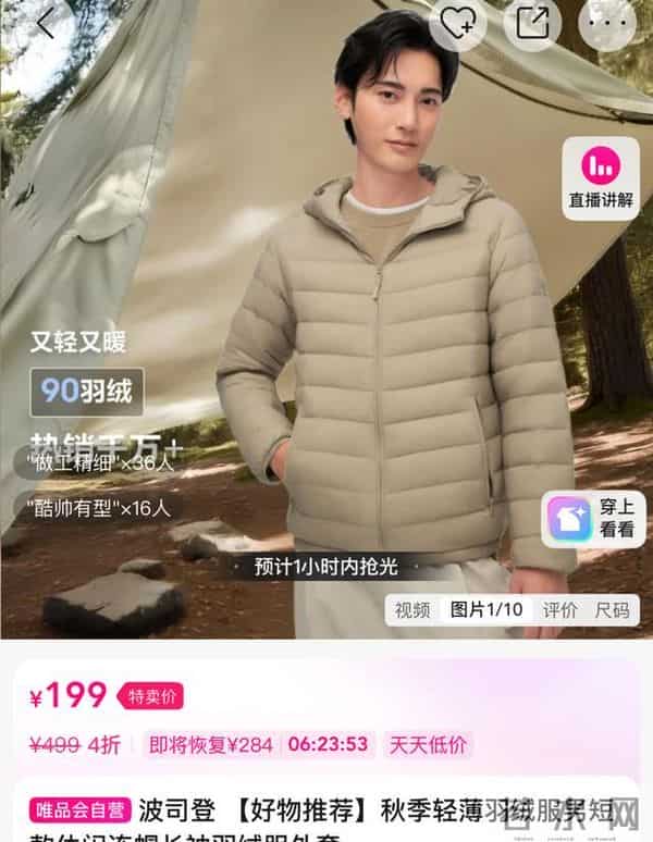 折扣羽绒服抢疯背后,被“冻醒”的年轻人