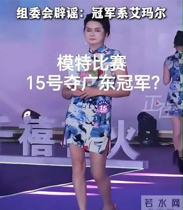 广东模特冠军争议大反转！组委会回应来了，离了个大谱！