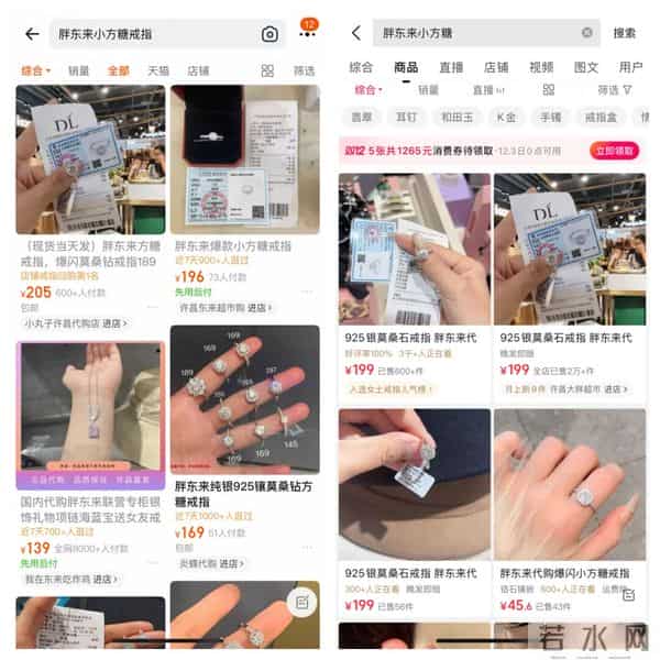 169元拿下“1克拉钻戒”？胖东来小方糖戒指爆火，代购加价20%仍热销！网友纷纷晒单：比万元钻戒还大