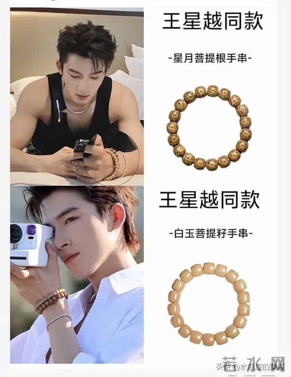 明星爱惨的水晶手串，到底有啥魔力