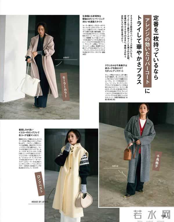 2025.12.1日杂穿搭分享（六）