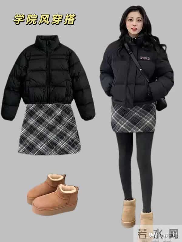 一件黑羽绒服=N种穿法，太值了