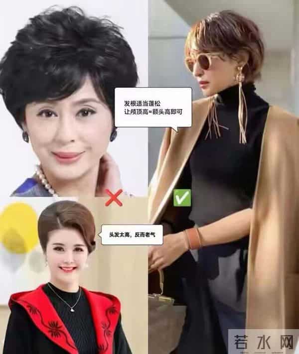“西蓝花头、黑长直”带偏了多少50＋女人？自认为减龄，实际太土