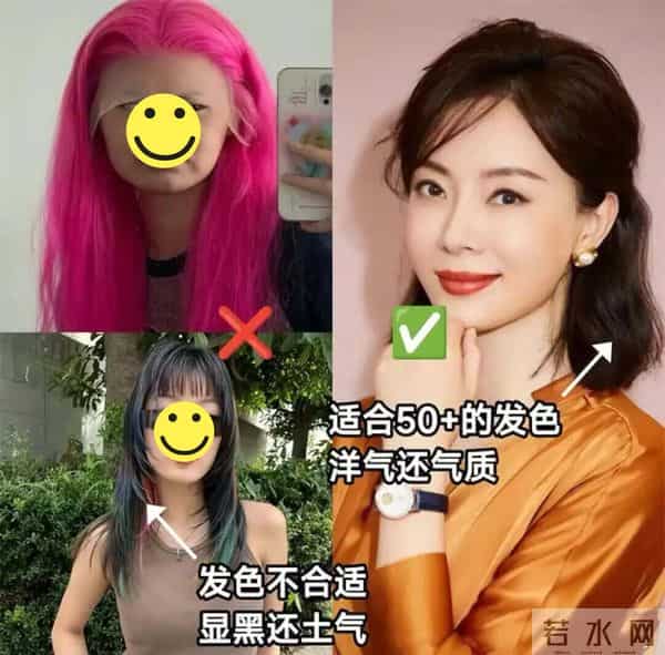 “西蓝花头、黑长直”带偏了多少50＋女人？自认为减龄，实际太土