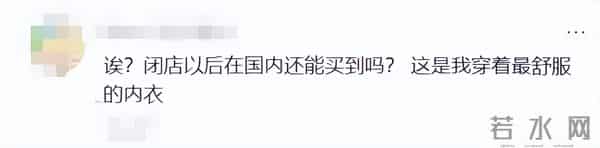 知名品牌宣布：停止运营！很多上海人都买过，是一代人的青春回忆