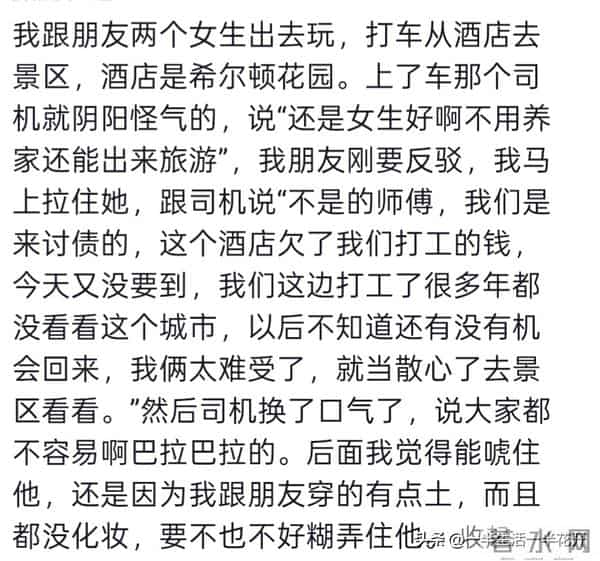 出门在外,一定要远离戾气很重的人!