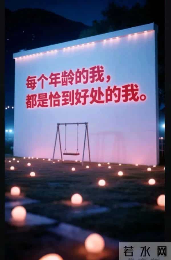 经典语录｜后来才知道有人对你好，和有人只对你好是两回事