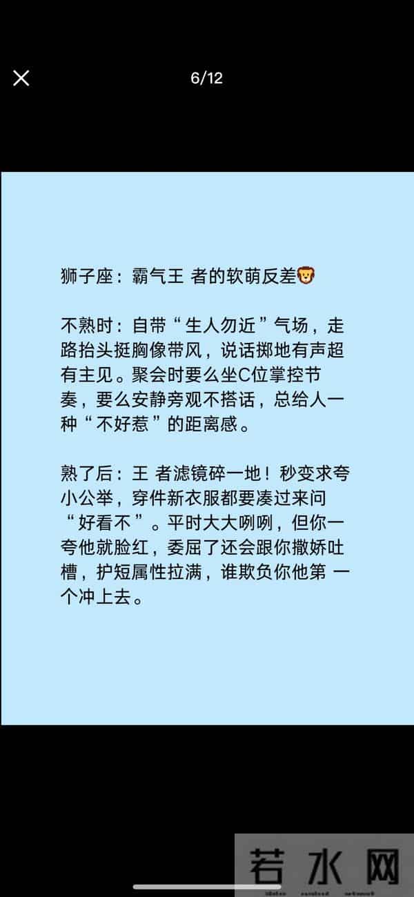 十二星座偏爱的类型