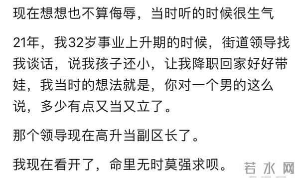 什么是对一个男人最大的羞辱？评论区感慨万千
