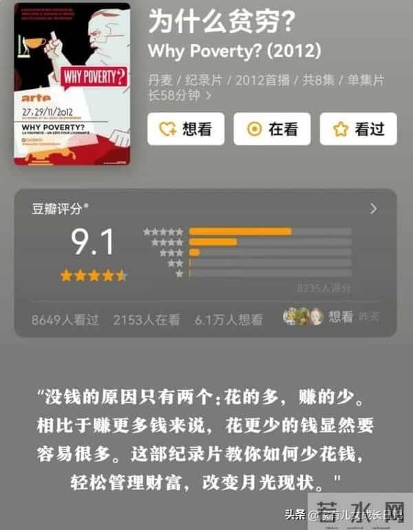 看完后物欲真的消失了,学着跟物欲和解,极简生活最迷人