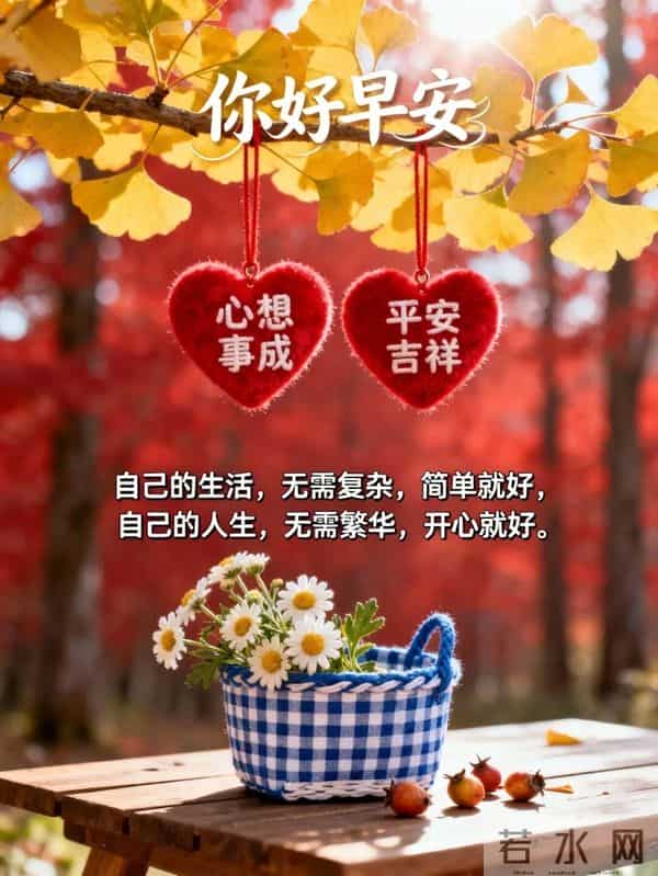 12.5日早安祝福图片分享