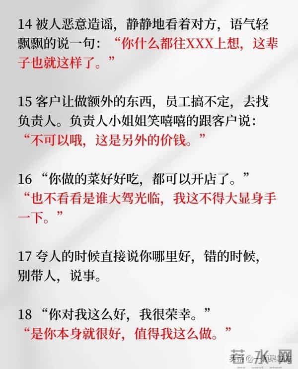 一个人情商高到可怕的细节！