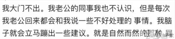 选对女人能旺夫这句话说的太对了！网友：既是亲人也是后盾